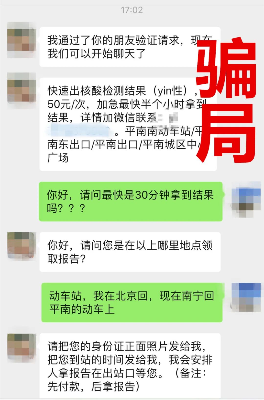 PCR材料供應(yīng)商